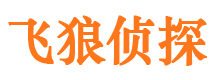 丰泽市侦探公司